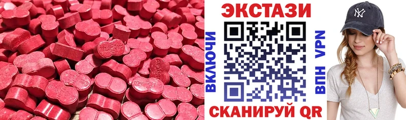 Ecstasy 280мг  Волжск 