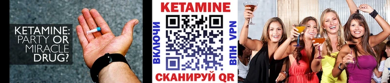 КЕТАМИН ketamine  Волжск 