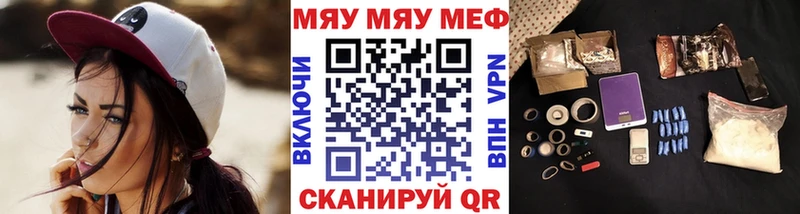 Меф 4 MMC Волжск