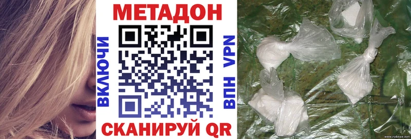 Метадон кристалл  даркнет сайт  Волжск 